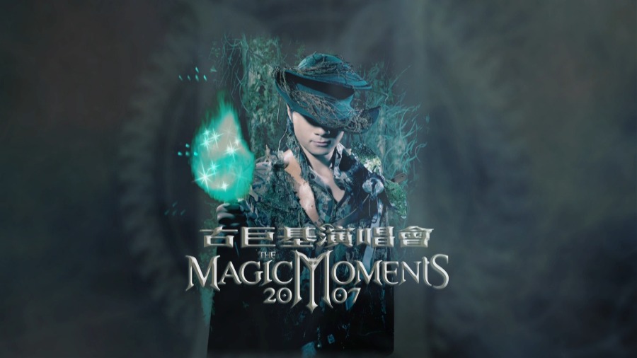 古巨基 – The Magic Moments 香港演唱会 (2007) 1080P蓝光原盘 [BDMV 44.8G]Blu-ray、华语演唱会、蓝光演唱会2
