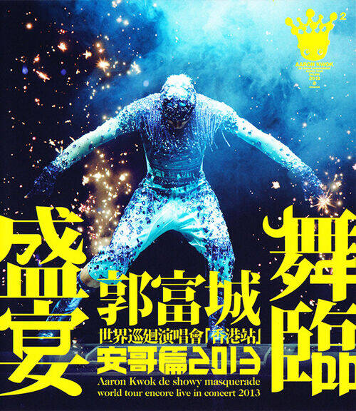 郭富城 – 舞临盛宴 世界巡迴演唱会 [香港站] 安哥篇 (2013) 1080P蓝光原盘 [BDMV 41.9G]