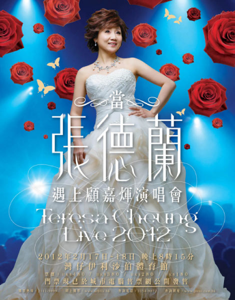 当张德兰遇上顾嘉辉演唱会 Teresa Cheung Live (2012) 1080P蓝光原盘 [BDMV 37.3G]