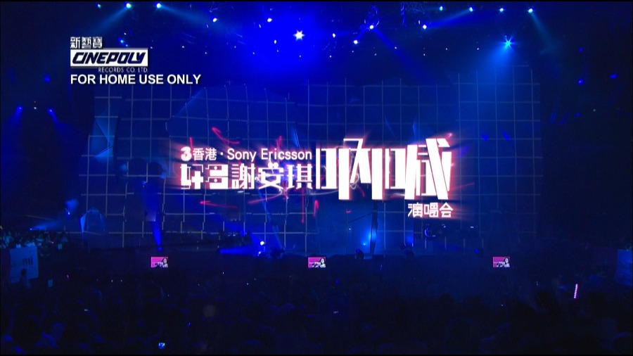 谢安琪 – 好多谢安琪 呐喊 演唱会 Kay Tse Yelling Live Concert (2009) 1080P蓝光原盘 [BDMV 45.3G]Blu-ray、华语演唱会、蓝光演唱会2
