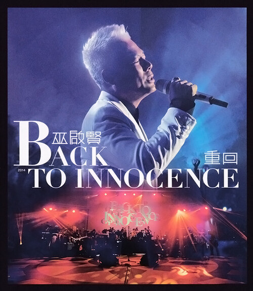 巫启贤 – 重回演唱会 Eric Moo Back to Innocence Concert (2014) 1080P蓝光原盘 [BDMV 35.1G]