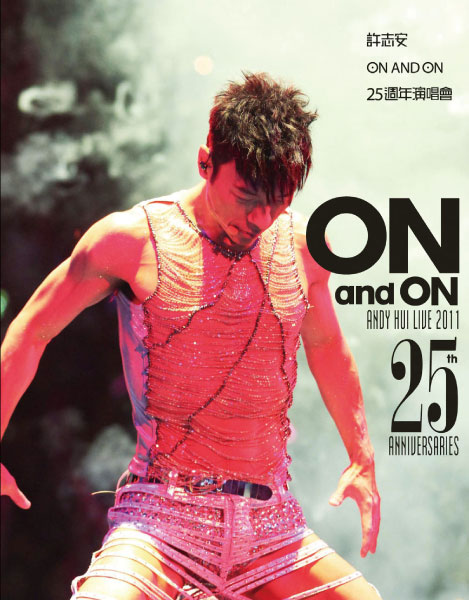 许志安 – On and On 25周年演唱会 Andy Hui Live 25th Anniversaries (2011) 1080P蓝光原盘 [BDMV 42.5G]