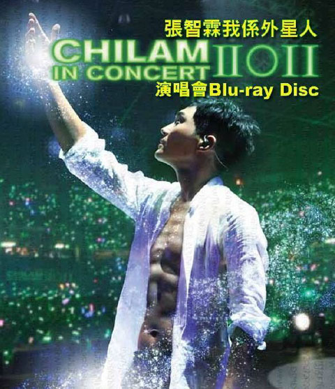 张智霖 – 我系外星人 红馆演唱会 ChiLam In Concert (2011) 1080P蓝光原盘 [BDMV 41.6G]