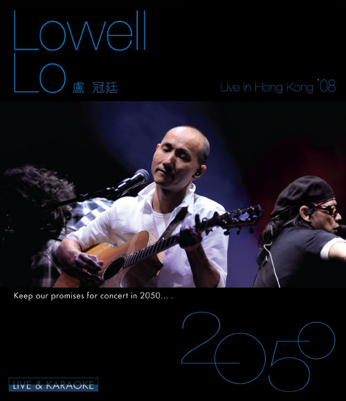 卢冠廷 – 2050 香港演唱会 Lowell Lo Live In Hong Kong (2008) (2BD) 1080P蓝光原盘 [BDMV 84.5G]