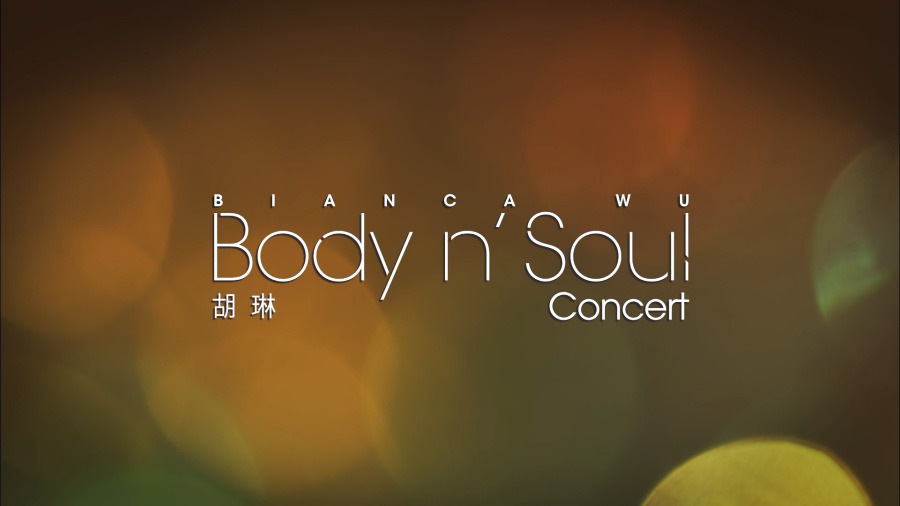 胡琳 – Body n′ Soul Concert 演唱会 (2016) 1080P蓝光原盘 [BDMV 45.1G]Blu-ray、华语演唱会、蓝光演唱会2