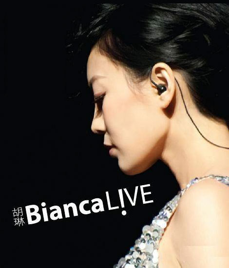 胡琳– Bianca LIVE! : With the New York Jazz Cats 演唱会(2011