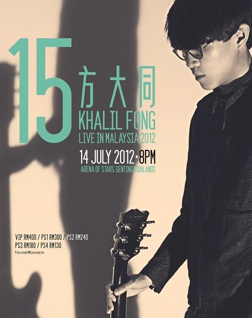 方大同 – 15 香港演唱会 Khalil Fong 15 Live in HK (2011) 1080P蓝光原盘 [BDMV 41.5G]