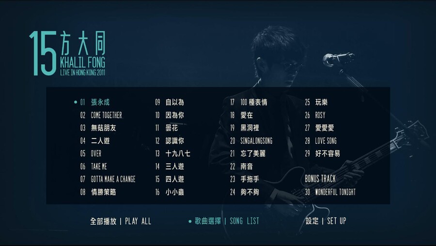 方大同 – 15 香港演唱会 Khalil Fong 15 Live in HK (2011) 1080P蓝光原盘 [BDMV 41.5G]Blu-ray、华语演唱会、蓝光演唱会2