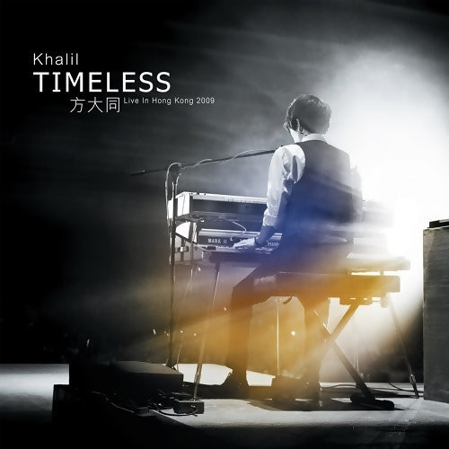 方大同 – Timeless Live In Hong Kong 香港演唱会 (2009) 1080P蓝光原盘 [BDMV 37.1G]