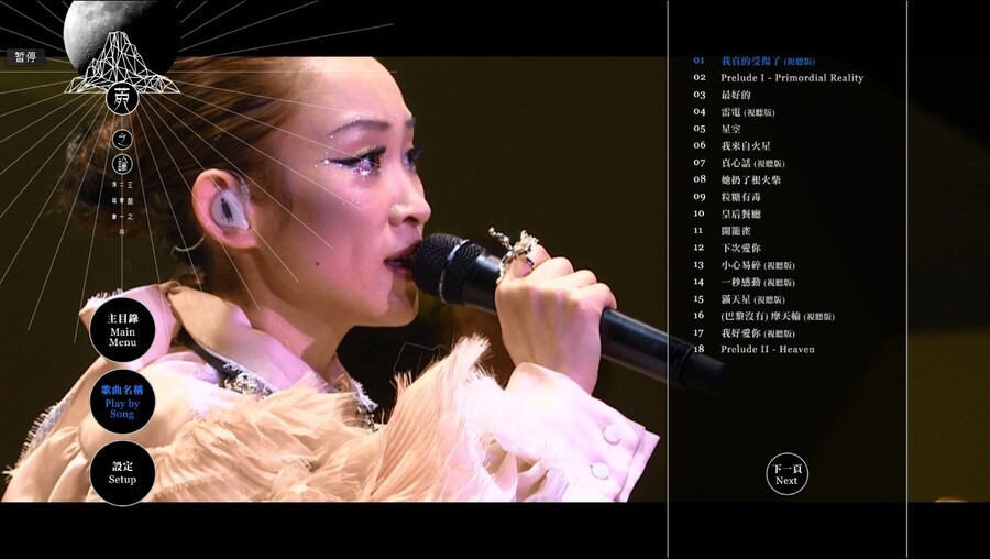 王菀之 – 菀之论 演唱会 Ivana Wong Live Concert (2014) 1080P蓝光原盘 [BDMV 43.4G]Blu-ray、华语演唱会、蓝光演唱会2