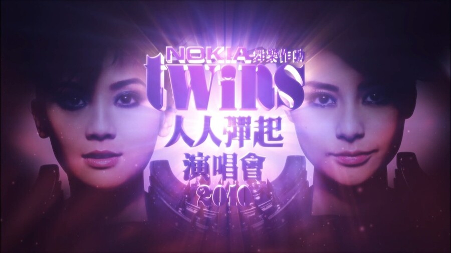 Twins – 人人弹起演唱会 Live Karaoke (2010) 1080P蓝光原盘 [BDMV 44.9G]Blu-ray、华语演唱会、蓝光演唱会2