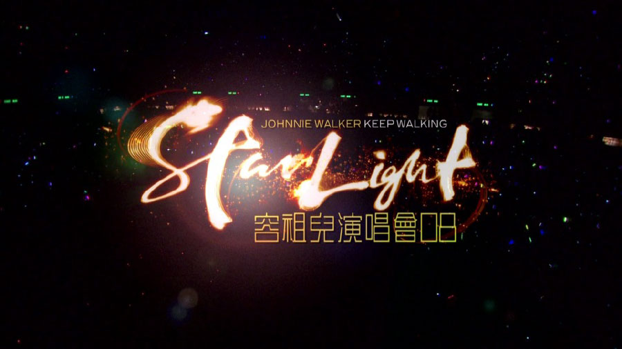 容祖儿 – Star Light Joey Yung Concert 香港演唱会 (2008) 1080P蓝光原盘 [BDMV 44.1G]Blu-ray、华语演唱会、蓝光演唱会2