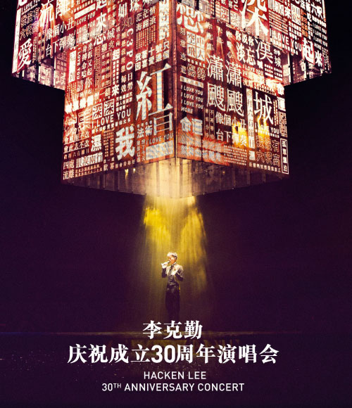 李克勤「演奏廳」 限定盤HACKEN LEE CONCERT HALL レコード レコード CONCERT 限定盤HACKEN LEE 李克勤「演奏廳」 HALL