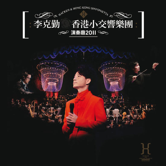 李克勤 & 香港小交响乐团 – 演奏厅2011 Hacken & Hong Kong Sinfonietta Live (2011) 1080P蓝光原盘 [BDMV 42.8G]
