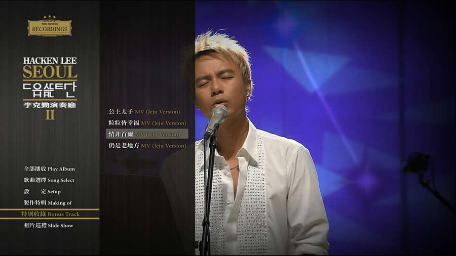 李克勤 – 演奏厅 II Hacken Lee Seoul Concert Hall II (2006) 1080P蓝光原盘 [BDMV 21.5G]Blu-ray、华语演唱会、蓝光演唱会2