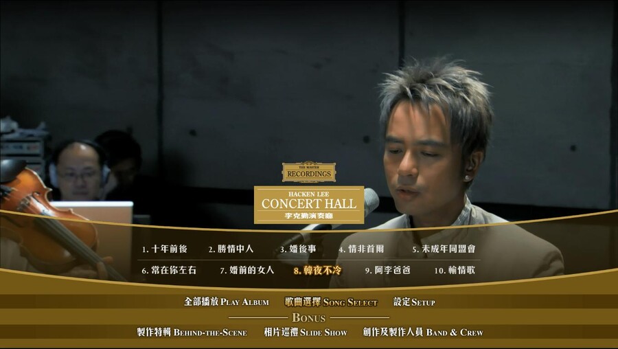 李克勤 – 演奏厅 Hacken Lee Concert Hall (2005) 1080P蓝光原盘 [BDMV 13.1G]Blu-ray、华语演唱会、蓝光演唱会2