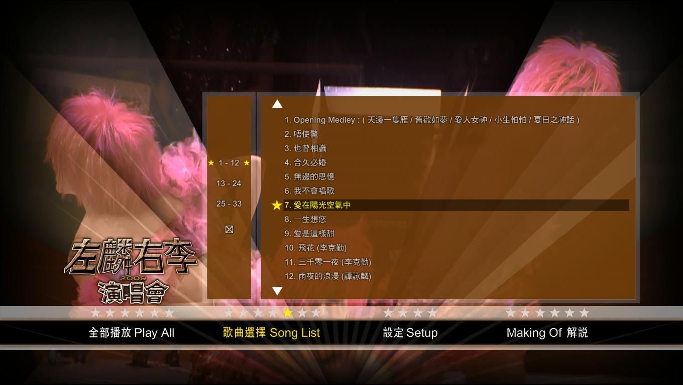 左麟右李 – 香港演唱会 Alan & Hacken Live (2009) 1080P蓝光原盘 [BDMV 45.6G]Blu-ray、华语演唱会、蓝光演唱会2