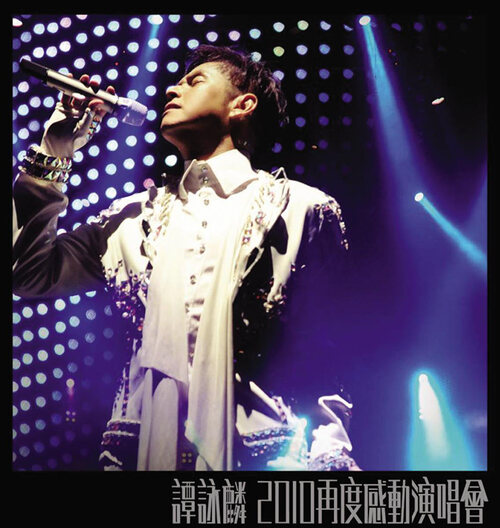 谭咏麟 – 再度感动演唱会 Alan Tam Live In Concert (2010) 1080P蓝光原盘 [BDMV 63.1G]