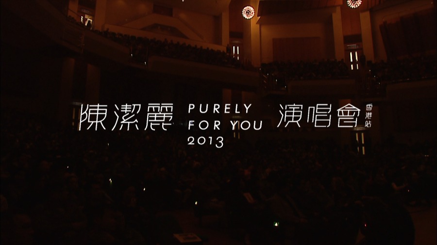 陈洁丽 – Purely For You 演唱会香港站 (2013) 1080P蓝光原盘 [BDMV 41.4G]Blu-ray、华语演唱会、蓝光演唱会2