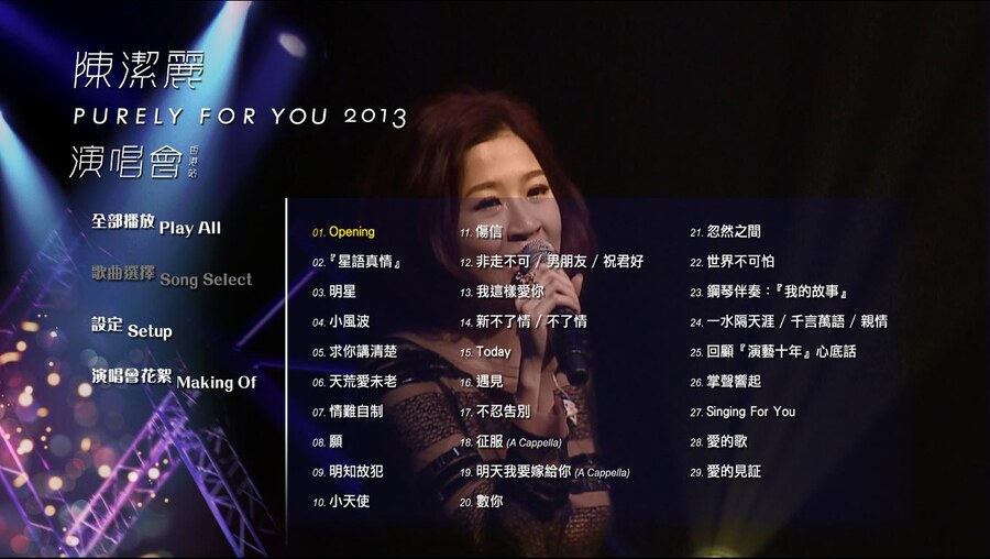 陈洁丽 – Purely For You 演唱会香港站 (2013) 1080P蓝光原盘 [BDMV 41.4G]Blu-ray、华语演唱会、蓝光演唱会6