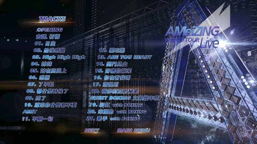 张惠妹 – AMeiZING World Tour A15-跨世纪盛典 世界巡迴演唱会 (2013) 1080P蓝光原盘 [BDMV 41.9G]Blu-ray、华语演唱会、蓝光演唱会4