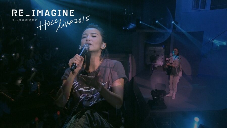 HOCC – Re Imagine Live 十八种香港伊馆站 (2015) 1080P蓝光原盘 [BDMV 39.4G]Blu-ray、华语演唱会、蓝光演唱会2