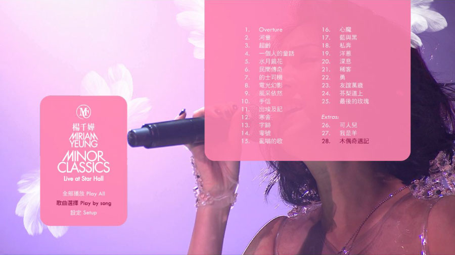 杨千嬅 – Miriam Yeung Minor Classics Live 香港演唱会 (2011) 1080P蓝光原盘 [BDMV 42.3G]Blu-ray、华语演唱会、蓝光演唱会6