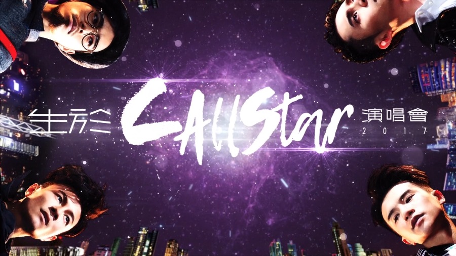 C AllStar – 生于 C AllStar 香港红馆演唱会 C AllStar Live (2017) 1080P蓝光原盘 [BDMV 71.5G]Blu-ray、华语演唱会、蓝光演唱会2