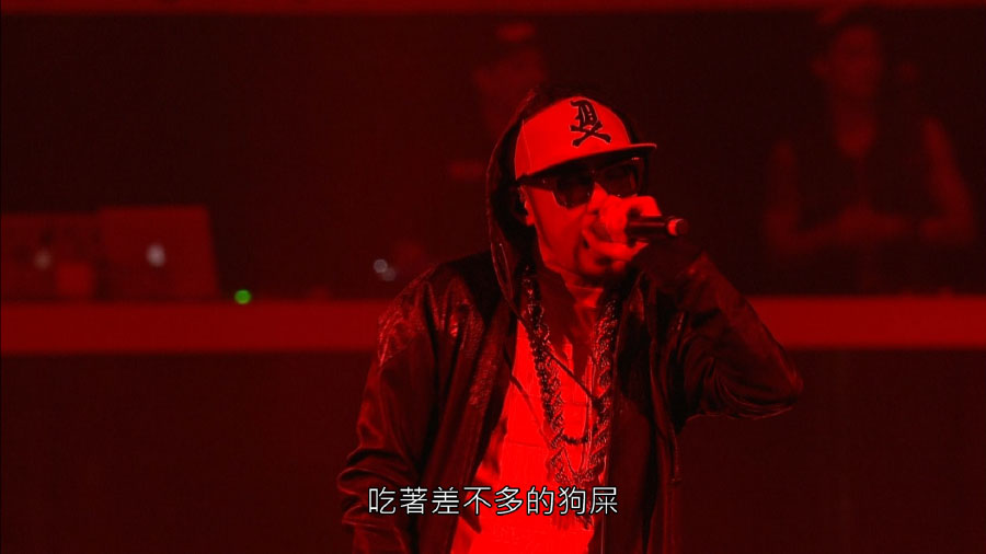 MC热狗 – 声色犬王 演唱会 MC HotDog Concert Live (2013) 1080P蓝光原盘 [BDMV 42.6G]Blu-ray、华语演唱会、蓝光演唱会4