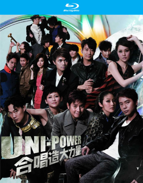 群星 – Uni-Power Live 大合唱会 (2010) 1080P蓝光原盘 [BDMV 38.7G]