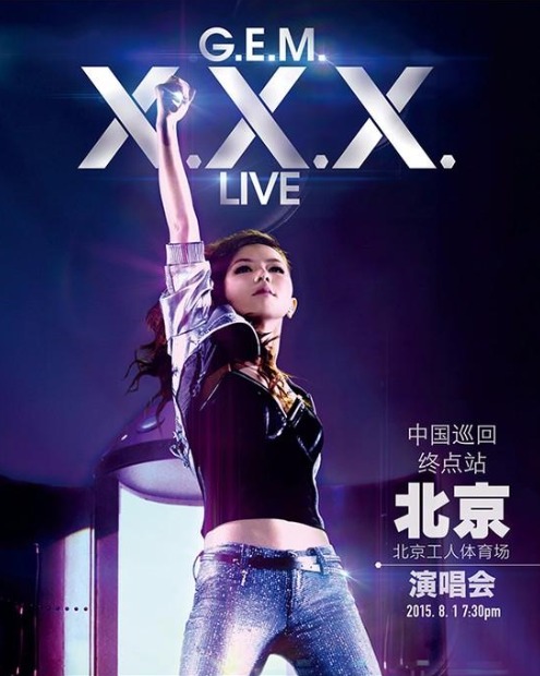 邓紫棋 – GEM XXX Live 北京演唱会 (2015) 1080P蓝光原盘 [BDMV 21.2G]