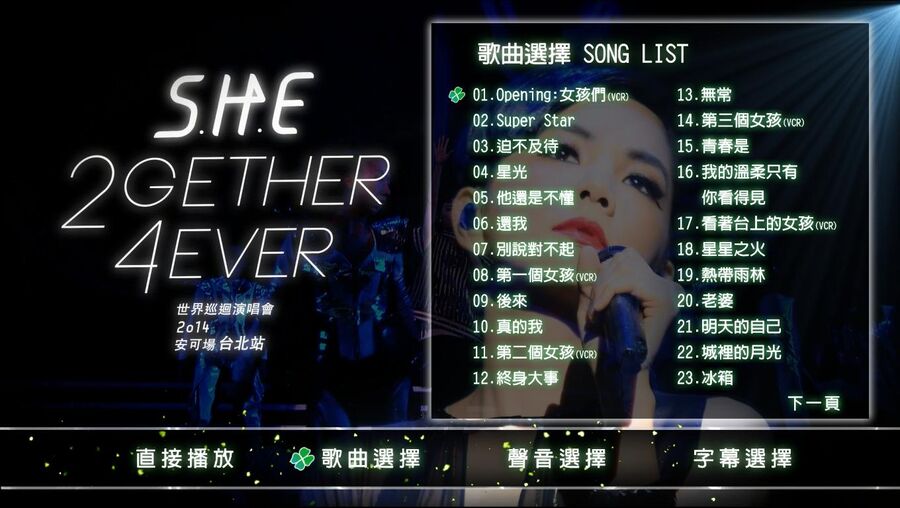 S.H.E – 2gether 4ever Encore 世界巡回演唱会 安可场台北站 (2014) 1080P蓝光原盘 [BDMV 45.8G]Blu-ray、华语演唱会、蓝光演唱会2