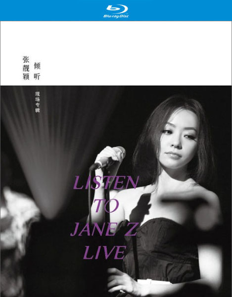 张靓颖 – 倾听 张靓颖 Listen To Jane Z Live (2012) 1080P蓝光原盘 [BDMV 22.5G]