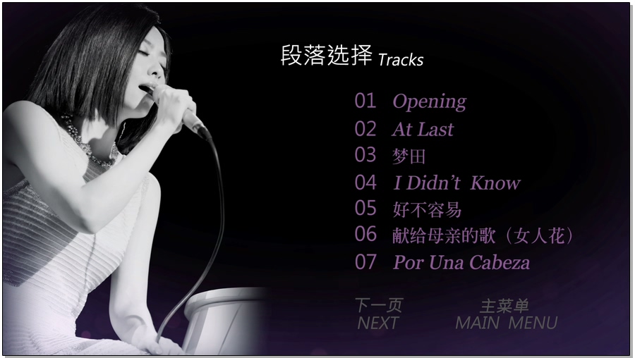 张靓颖 – 倾听 张靓颖 Listen To Jane Z Live (2012) 1080P蓝光原盘 [BDMV 22.5G]Blu-ray、华语演唱会、蓝光演唱会2