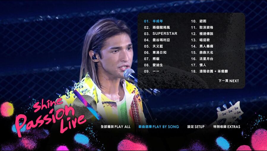 Shine – 除夕跨年演唱会 Shine Passion Live (2012) 1080P蓝光原盘 [BDMV 41.7G]Blu-ray、华语演唱会、蓝光演唱会4