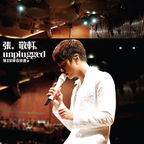 张敬轩– 第一章音乐会Hins Cheung 1st Unplugged Concert (2009) 1080P
