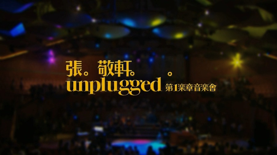 张敬轩 – 第一章音乐会 Hins Cheung 1st Unplugged Concert (2009) 1080P蓝光原盘 [BDMV 38.9G]Blu-ray、华语演唱会、蓝光演唱会2