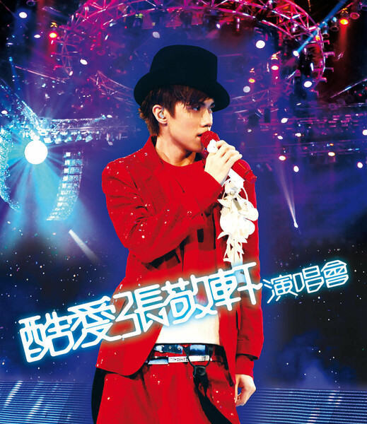 张敬轩 – 酷爱 演唱会 Hins Cheung Concert Live (2008) 1080P蓝光原盘 [BDMV 46.1G]