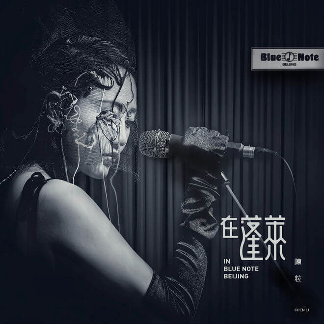 陈粒 – 在蓬莱 In Blue Note Beijing 北京小型演唱会 (2017) 1080P蓝光原盘 [BDMV 11.9G]