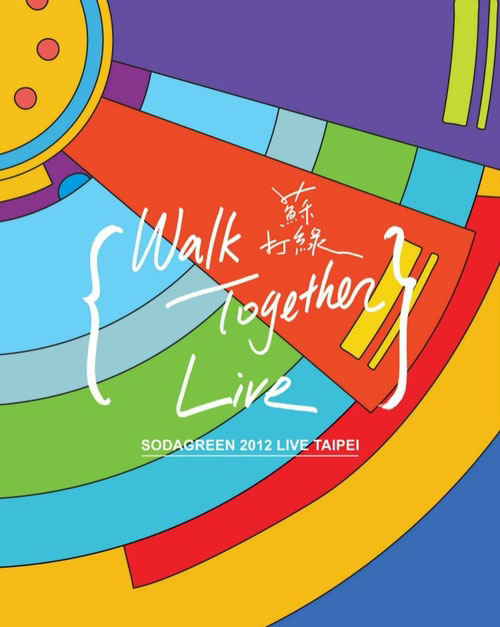 苏打绿Sodagreen – Walk Together Live 当我们一起走过台北小巨