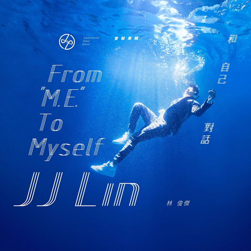 林俊杰 – 和自己对话 影音纪实 JJ Lin From Me To Myself (2016) 1080P蓝光原盘 [BDMV 18.9G]