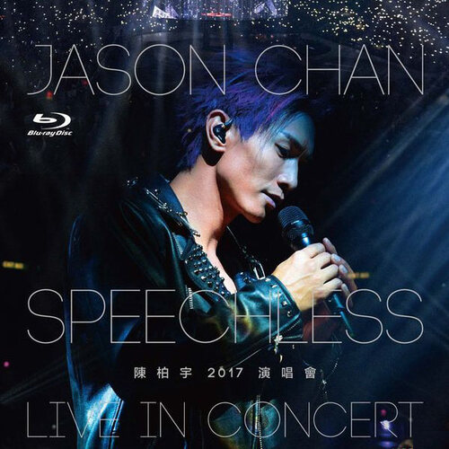 陈柏宇 – JASON CHAN Speechless Live In Concert 香港演唱会 (2017) 1080P蓝光原盘 [BDMV 56.8G]