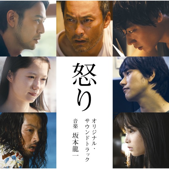 限定盤　レコード　坂本龍一　音楽担当　映画「第一炉香」オリジナルサウンドトラック 限定盤レコード坂本龍一音楽担当映画「第一炉香」オリジナル