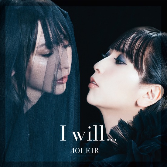 蓝井艾露 Eir Aoi – I will… (2020) [mora] [FLAC 24bit／96kHz]