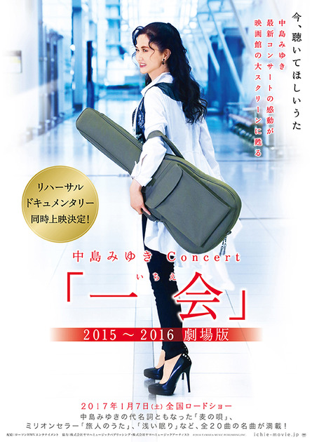 中島みゆき 一会 2012-3 　2015-6 DVD2枚組 Amazon.co.jp: 中島みゆき「縁会」2012~3 (DVD) : 中島みゆき: DVD