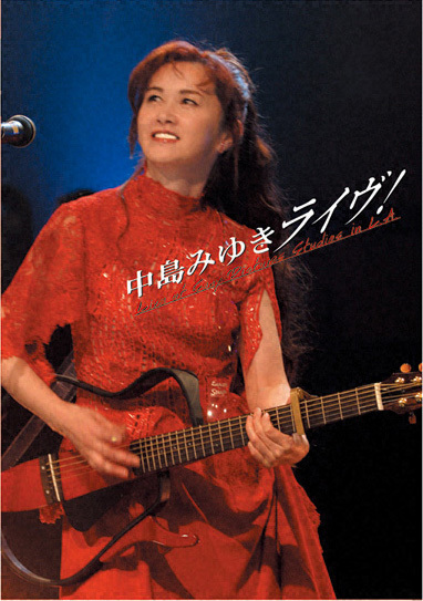中岛美雪(中島みゆき, Miyuki Nakajima) – 洛杉矶演唱会Live at Sony