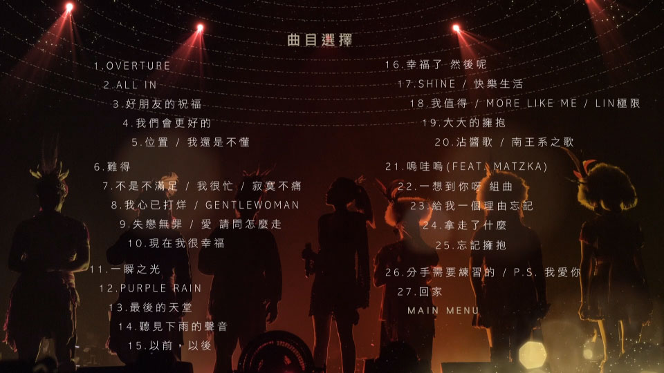 A-Lin 黄丽玲 – 声呐世界巡回演唱会 Sonar World Tour Concert Live (2016) 1080P蓝光原盘 [BDISO 41.8G]Blu-ray、华语演唱会、蓝光演唱会14