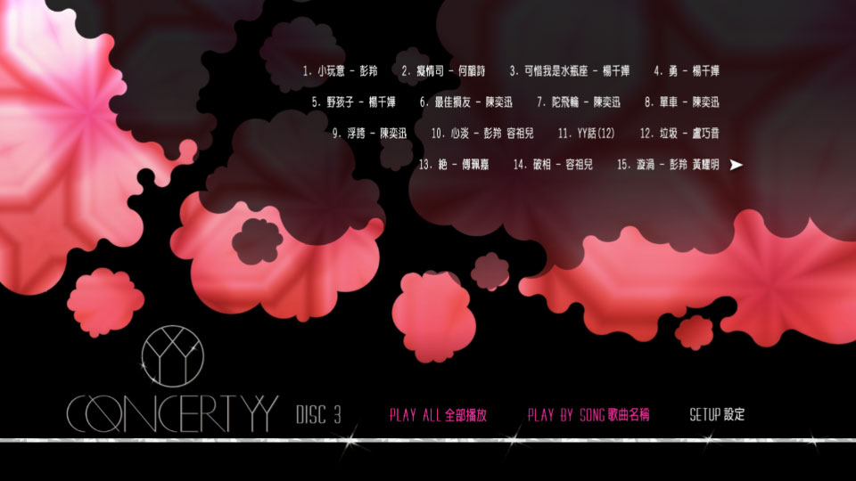 黄伟文作品展演唱会 Concert YY Live (2012) 1080P蓝光原盘 [3BD BDMV 115.5G]Blu-ray、华语演唱会、蓝光演唱会16