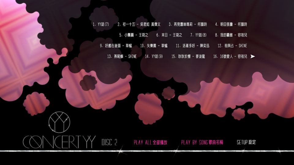 黄伟文作品展演唱会 Concert YY Live (2012) 1080P蓝光原盘 [3BD BDMV 115.5G]Blu-ray、华语演唱会、蓝光演唱会24