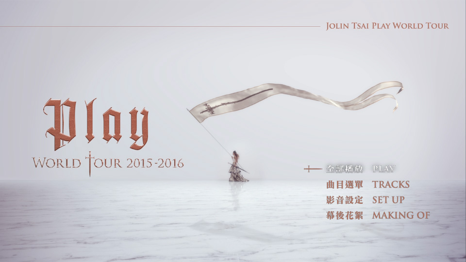 蔡依林 – PLAY世界巡回演唱会 Jolin Tsai Play World Tour Live (2018) 1080P蓝光原盘 [BDISO 44.1G]Blu-ray、华语演唱会、蓝光演唱会14